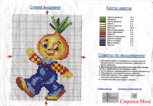 Детские схемки 2