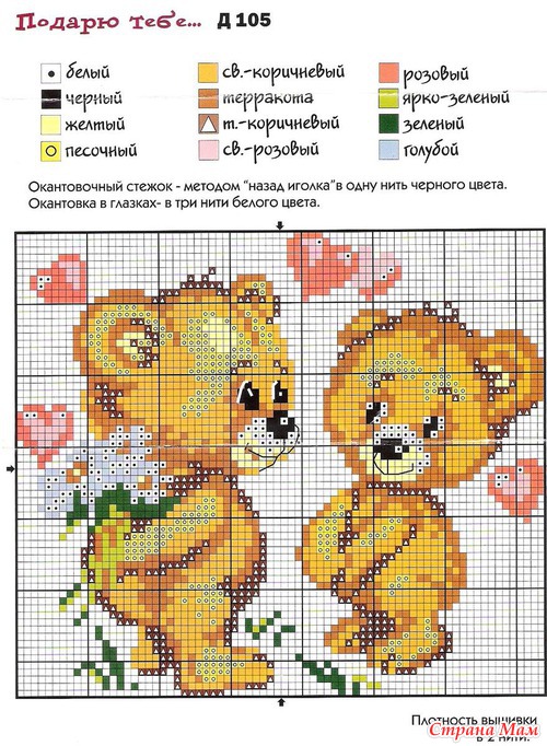 Детские схемки 2