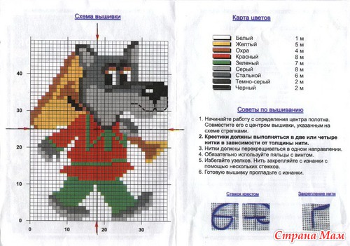 Детские схемки 2