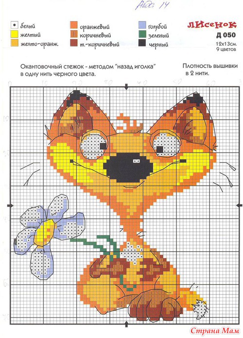 Детские схемки 2