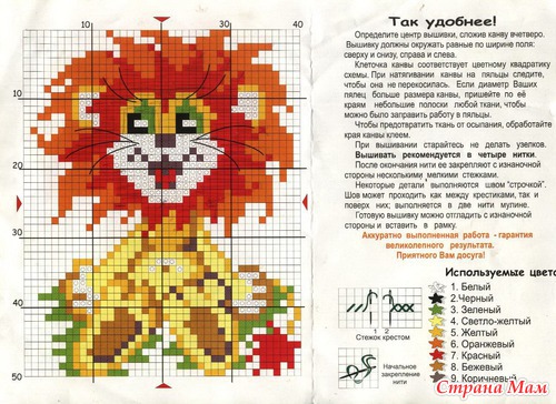 Детские схемки 2