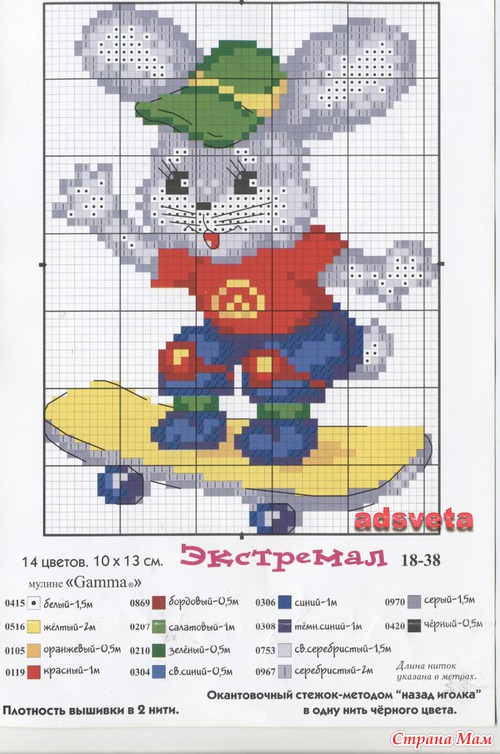 Детские схемки 2
