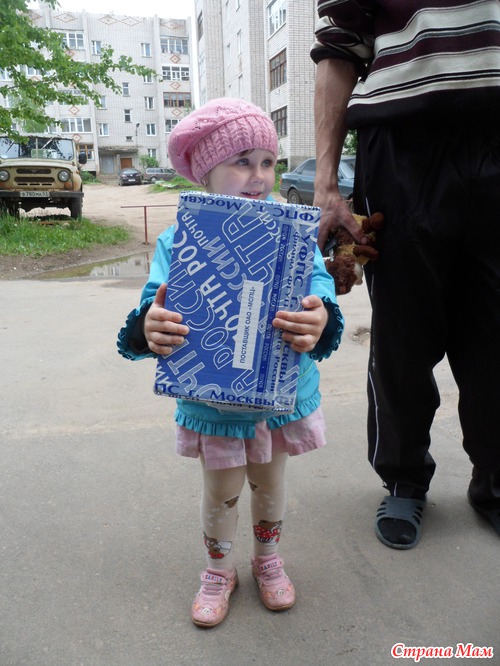 Подарочек к 1 июня мы получили!!