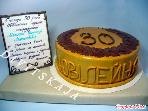 Торт медаль)
