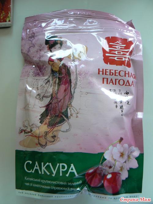 Мой подарок от Иронька!