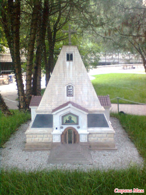 Алушта. Парк миниатюр