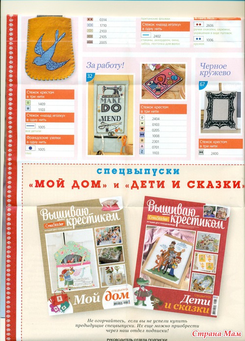 Вышиваю крестиком 7.07.2012