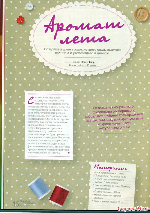 Вышиваю крестиком 7.07.2012