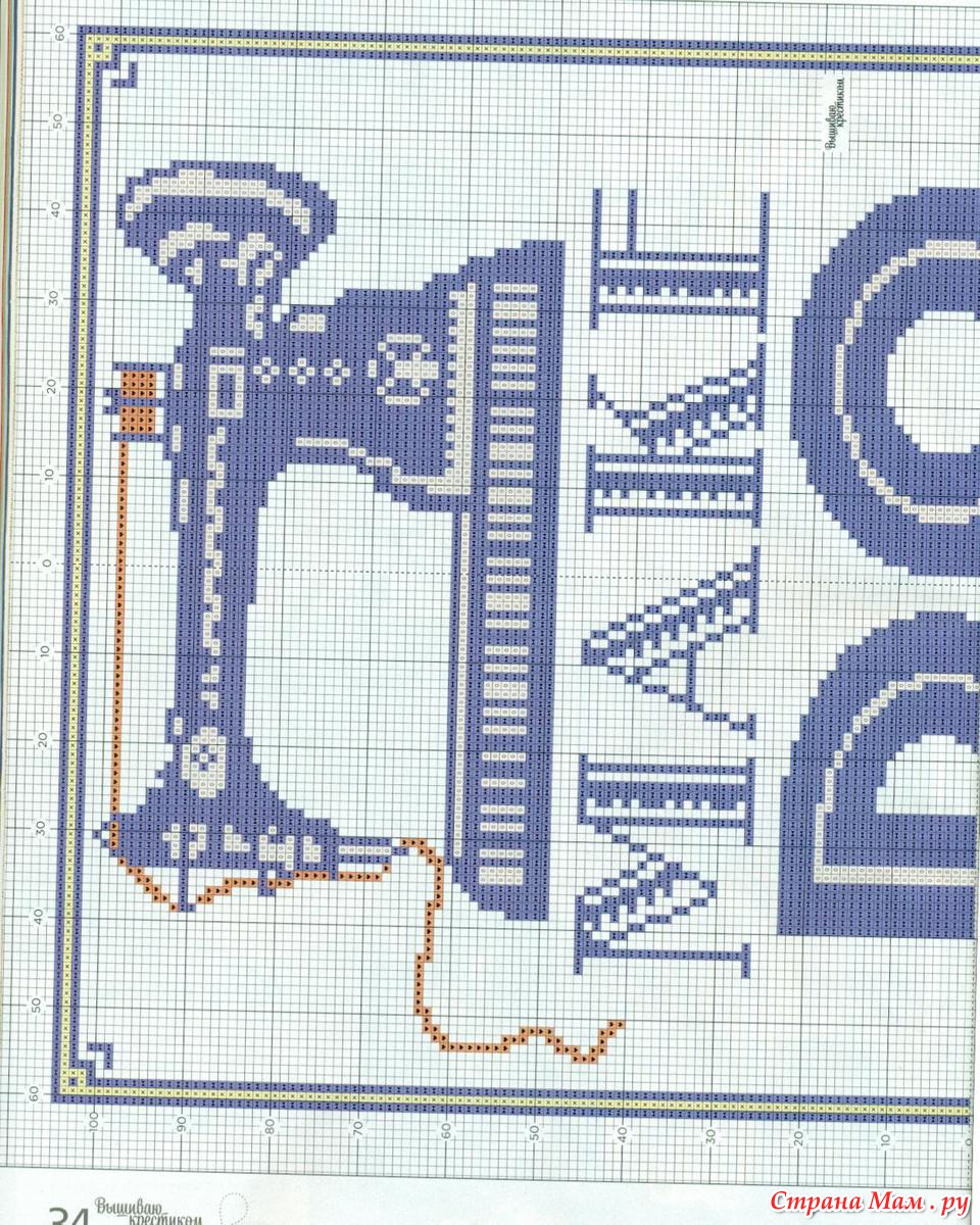 Вышивка крестиком схема швейная машинка