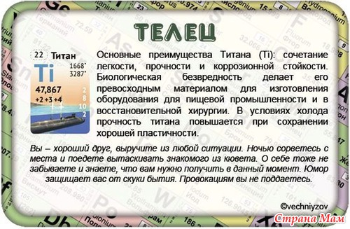 Еще один гороскоп