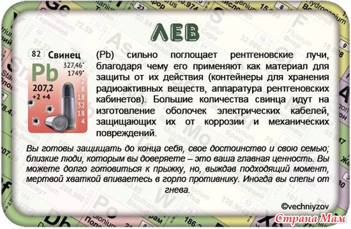 Еще один гороскоп