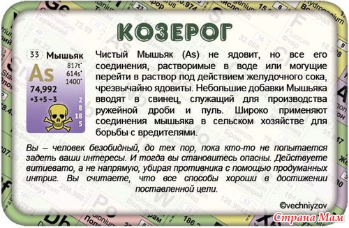 Еще один гороскоп