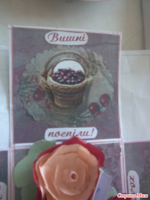Вишни!