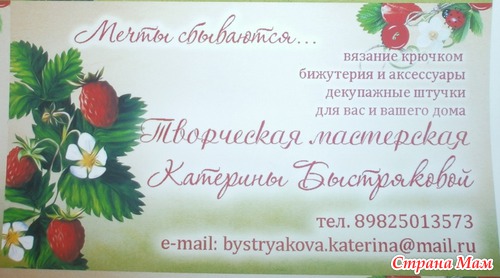 Подарок из мешка №3