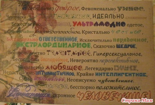 Подарок из мешка №3