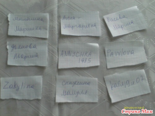 Розыгрыш Волшебной коробочки