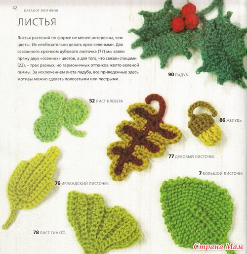 Очарование крючка.100 цветов. Лирические нотки