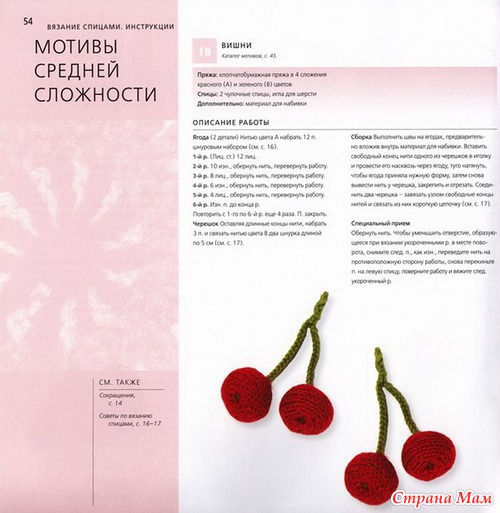Очарование крючка.100 цветов. Лирические нотки
