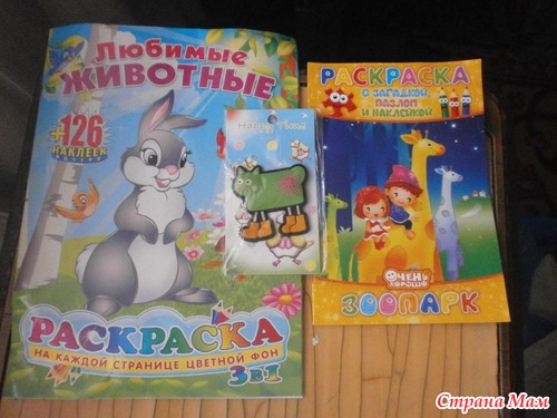 4 подарочек из мешка №3