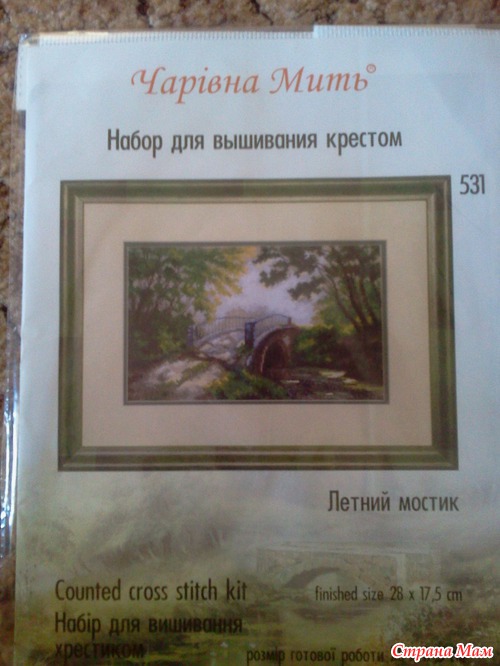 Мои запасы