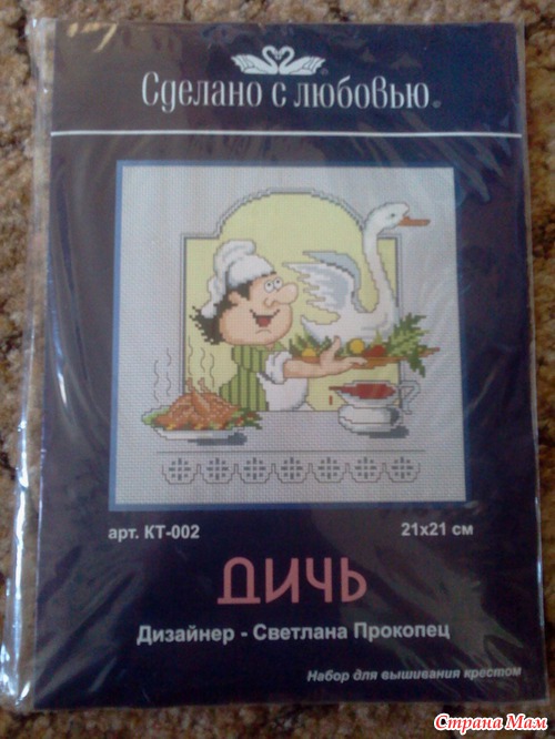 Мои запасы