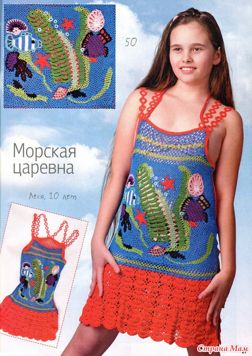 Копилка вязанных идей №6/2012