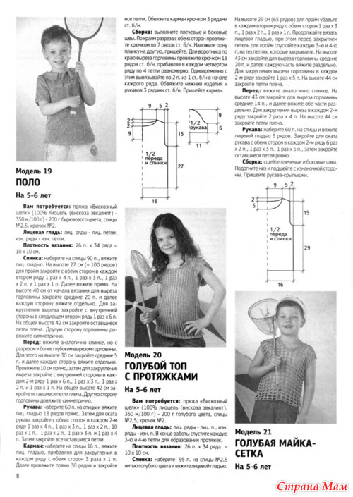 Копилка вязанных идей №6/2012