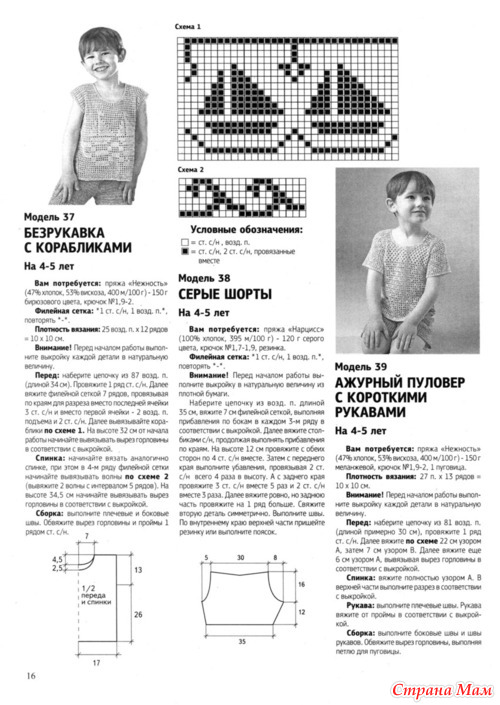 Копилка вязанных идей №6/2012