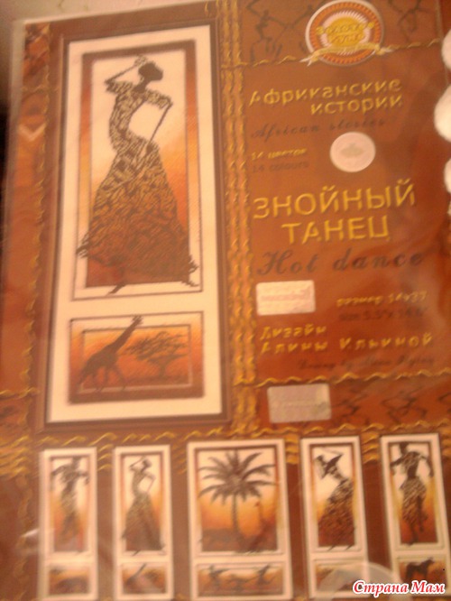 Моя посылочка от беременяшечки tail-wind (Эльвиры)!!!