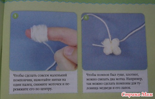 Пошаговое выполнение игрушки "Медведь"