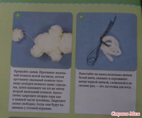 Пошаговое выполнение игрушки "Медведь"