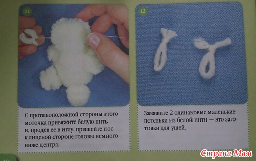 Пошаговое выполнение игрушки "Медведь"