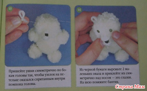Пошаговое выполнение игрушки "Медведь"