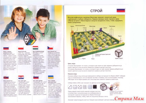 Игра "Лабиринт Минотавра"