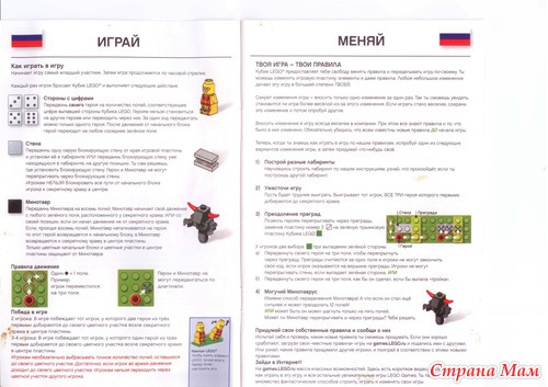 Игра "Лабиринт Минотавра"