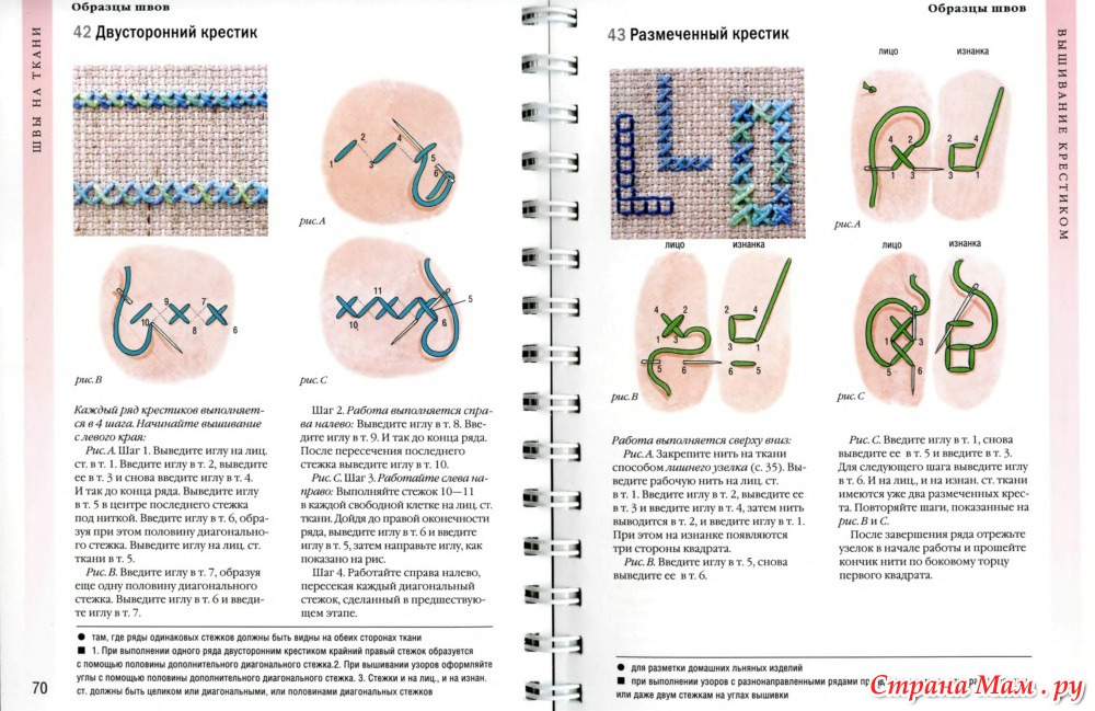 Образцы швов для вышивания