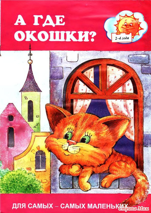 ТН "Мой милый дом"