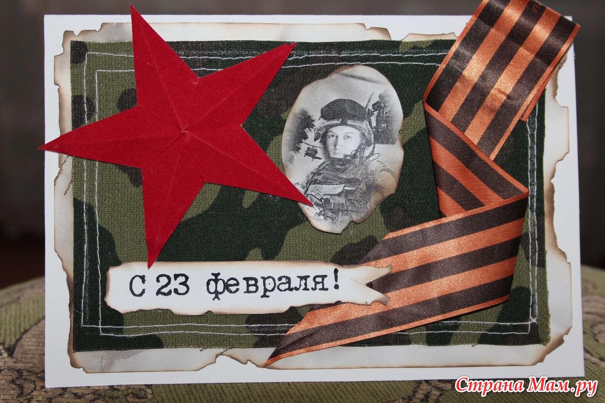 Скрапбукинг открытка с 23 февраля -картинки