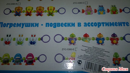 ПОГРЕМУШКА детям не игрушка!!!