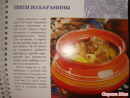 Питишница