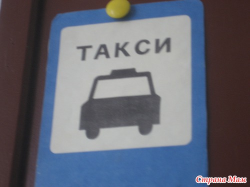 Урок ПДД