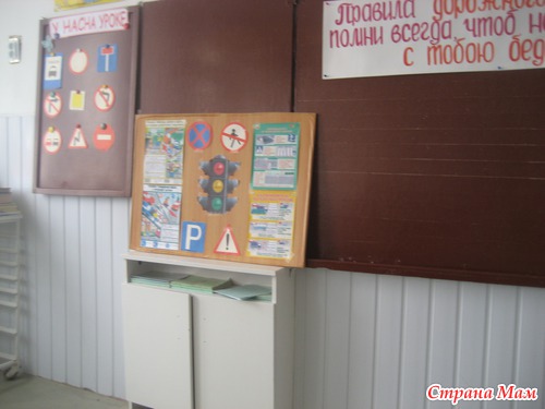Урок ПДД