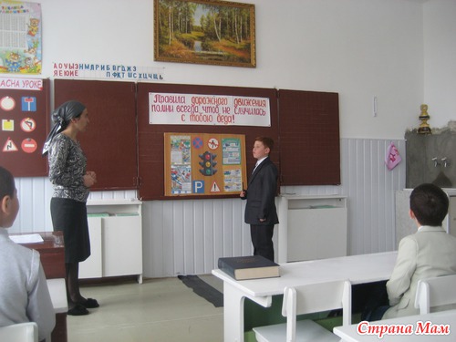 Урок ПДД