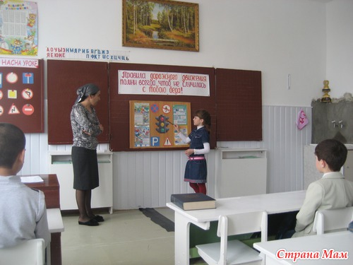 Урок ПДД