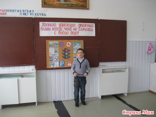 Урок ПДД