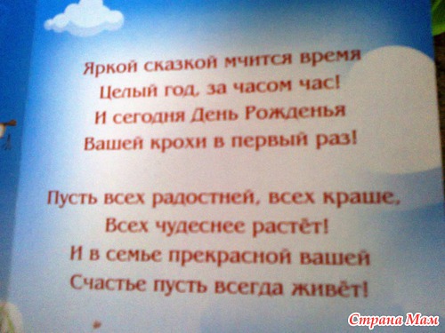 УРРРА! Подарочек на ДР сына от Mama4_DAJJ!