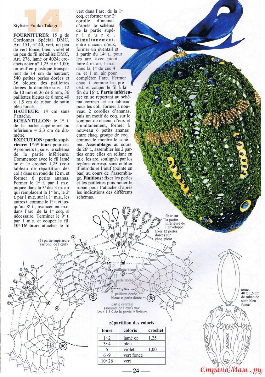Яйцо Крючком Схема Описание