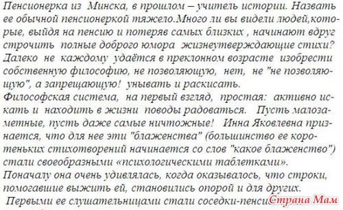 Поэт, художник, пенсионер и гений!!! Инна Бронштейн...