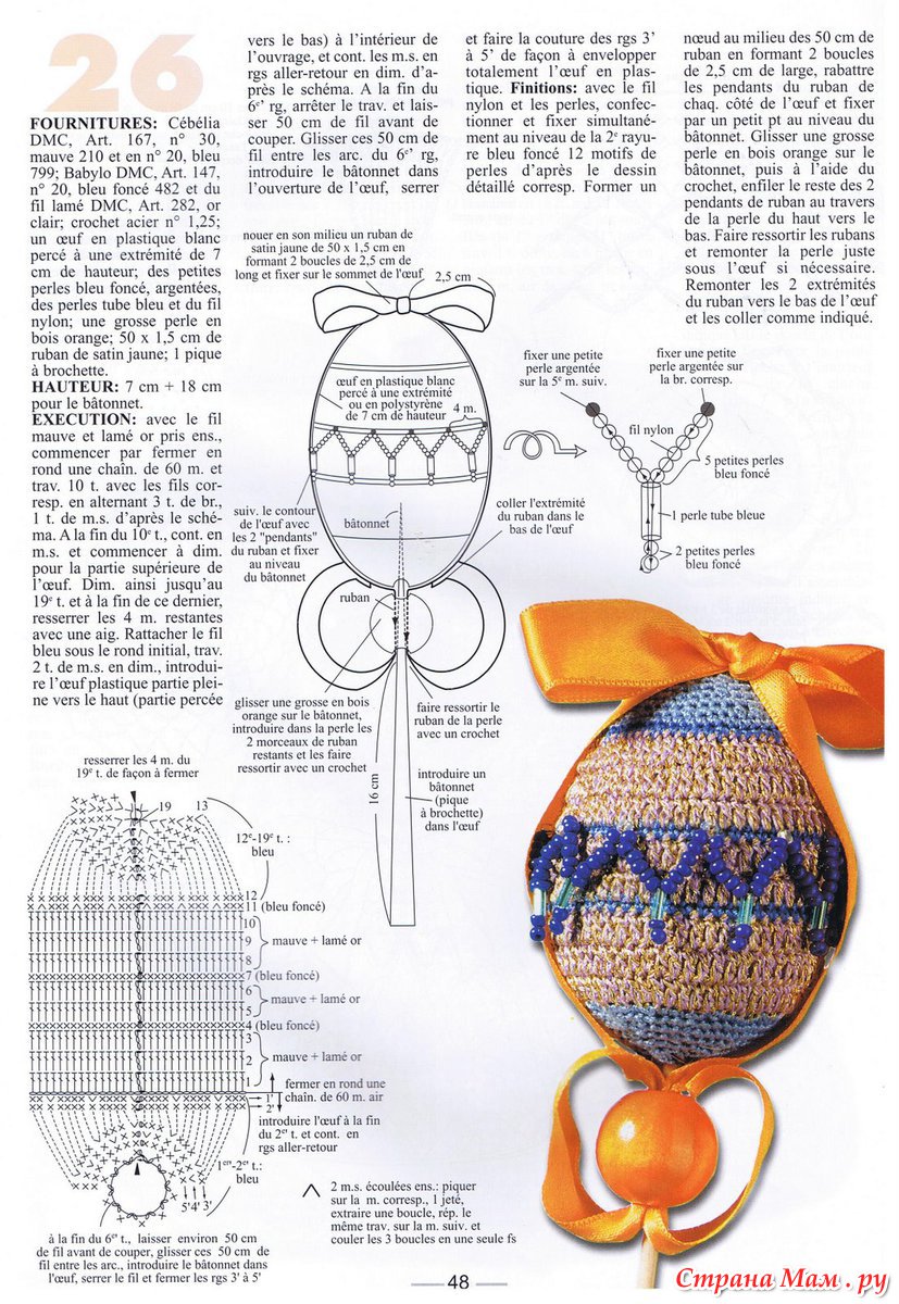 Яйцо Крючком Схема Описание