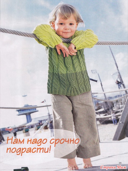 Сабрина. Вязание для детей. От 3 до 12. № 2 2010